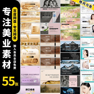 轻医美美容美肤皮肤管理banner美团点评轮播图入口图团购PSD模板