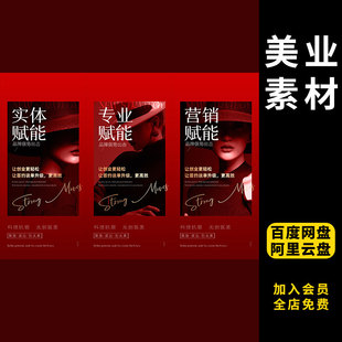 474高端品牌地产美业微商招商造势加盟推广宣传朋友圈海报PS素材