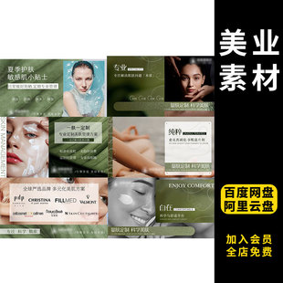 517轻医美护肤点评美团大众轮播头图banner横版美容皮肤管理PSD模