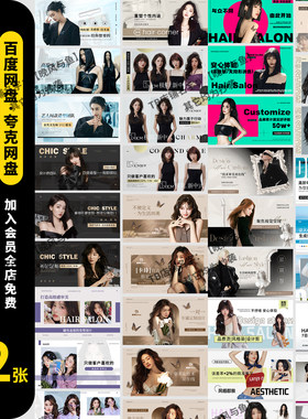 美业美发烫染理发店美团大众点评团购banner轮播图海报PS素材模板