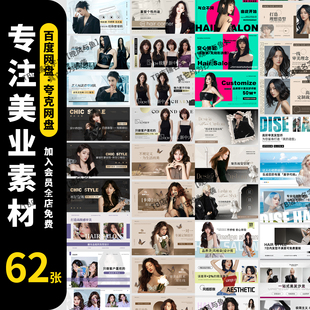 美业美发烫染理发店美团大众点评团购banner轮播图海报PS素材模板
