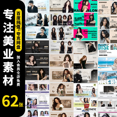 美业美发烫染理发店美团大众点评团购banner轮播图海报PS素材模板