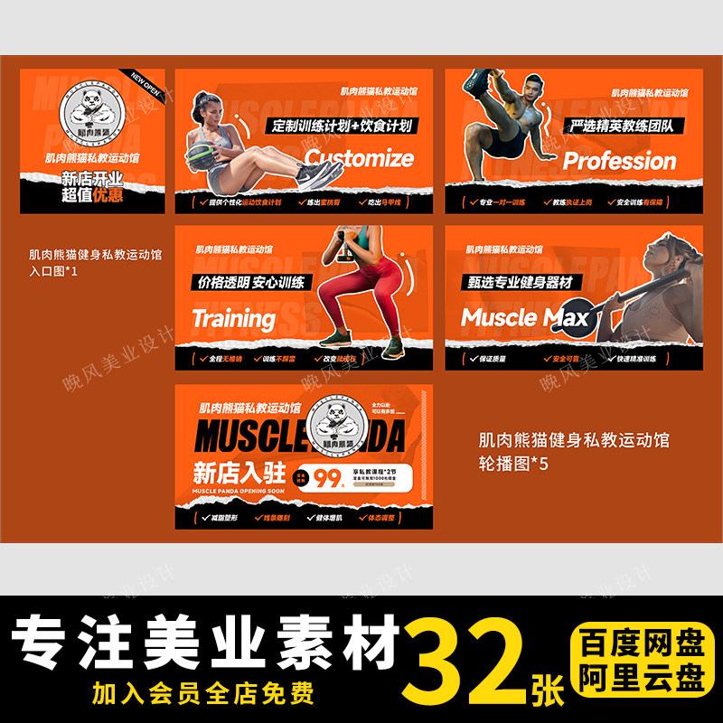 瑜伽普拉提运动健身减肥形体展板banner轮播图cdr素材模板