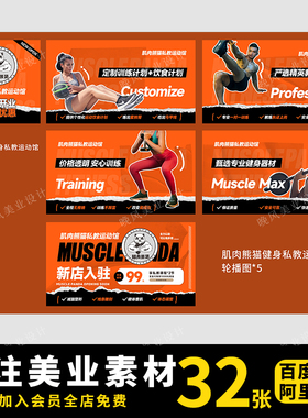 瑜伽普拉提运动健身减肥形体展板banner轮播图cdr素材模板