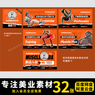 瑜伽普拉提运动健身减肥形体展板banner轮播图cdr素材模板