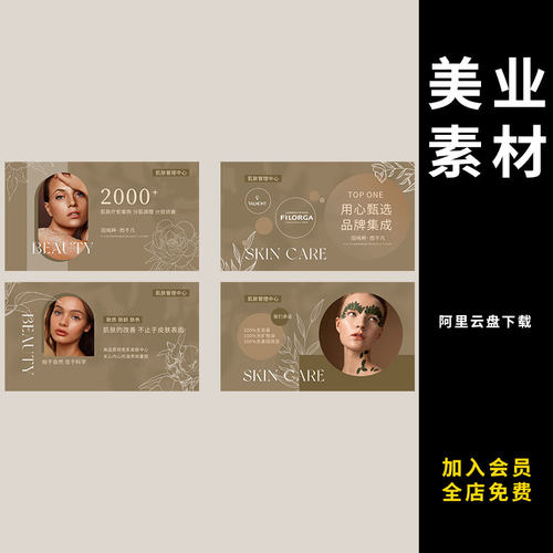 156医美口腔轮播主图头图banner节日活动系列设计PSD素材矫正美白