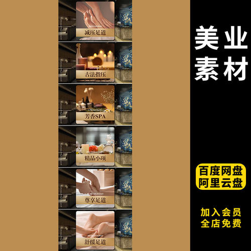 400高端足浴足疗按摩中医养生护理美团轮播图banner海报PSD素材