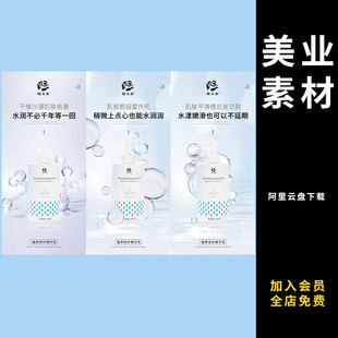 194简约高级质感医美整形战略招商海报加盟合伙新品发布会模板