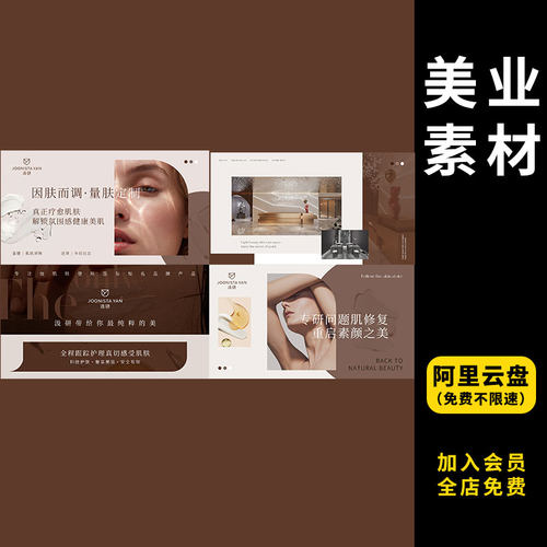 312高端轻医美皮肤管理大众banner头图点评轮播图PS设计素材模板