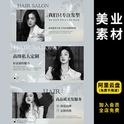 316美容美发轮播图美团大众抖音店铺装修首页图banner海报PS素材