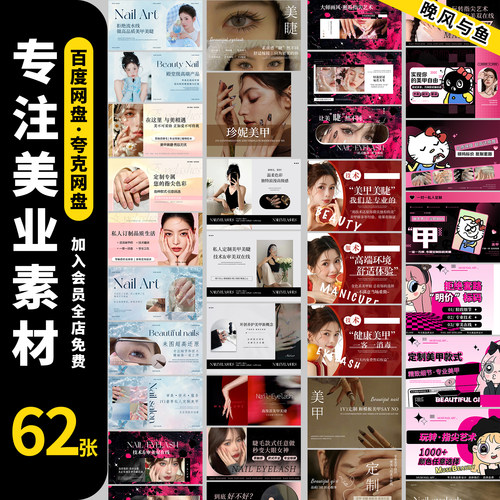 美业美甲美睫美团抖音大众点评团购轮播图banner海报PSD设计素材