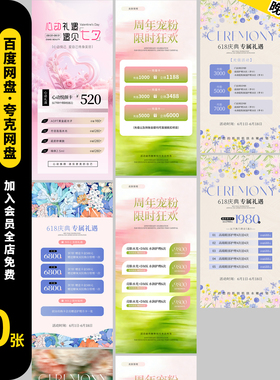 绿色小清新春季春日医美业护肤皮肤管理活动海报模板psd设计素材