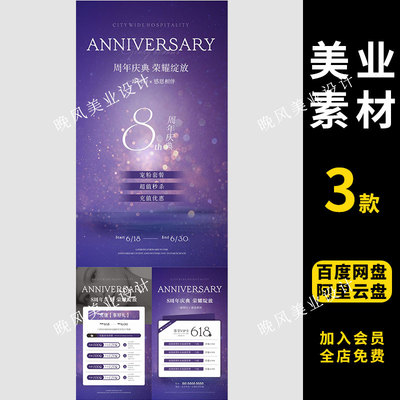 美容美业年中大促活动海报设计朋友圈广告美甲宣传CDR模板素材