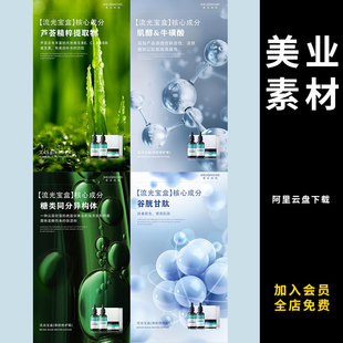 199美妆护肤化妆品广告网页首页详情页专题页面海报模板PSD设计