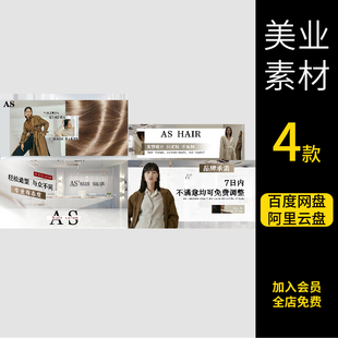 美团团购大众点评店铺装修抖音设计入口图轮播封面头图片美发美甲