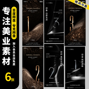 黑金风格招聘开业倒计时海报模板金箔元素黑色背景ai矢量设计素材