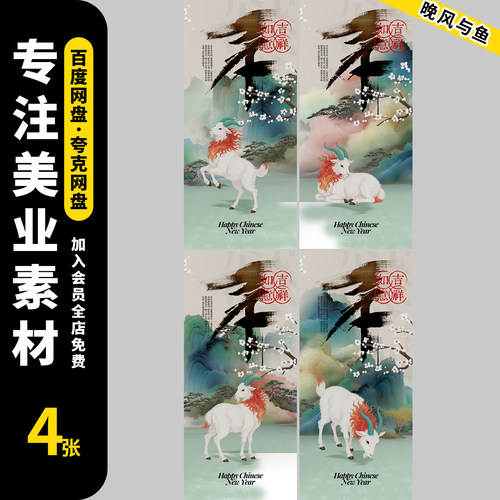 水墨插画马年海报2026卡通马年新年春节朋友圈PS设计素材背景展板