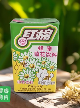 红棉菊花茶250毫升广东省包邮