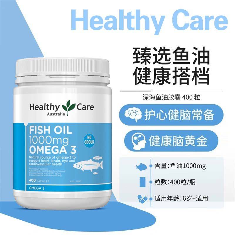 HealthyCare澳洲进口深海鱼油磷虾油胶囊400粒软胶囊虾青素调三高,保健食品/膳食营养补充食品,鱼油/深海鱼油,淘宝优惠券,粉丝福利购,淘宝优惠卷