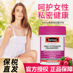 澳洲swisse蔓越莓胶囊90粒女性妇科泌尿卵巢保养麦曼越梅精华进口