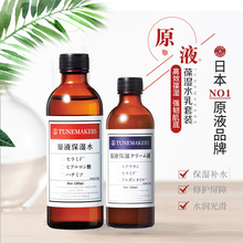 日本tunemakers增厚修复神经酰胺1