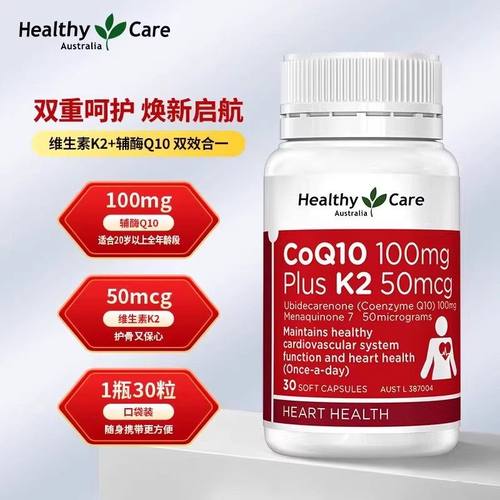澳世康辅酶Q10维生素K2软胶囊