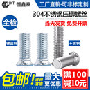 镀蓝锌304不锈钢压铆螺钉压铆螺丝压紧铆接螺丝FHS M3M4M5M6M8