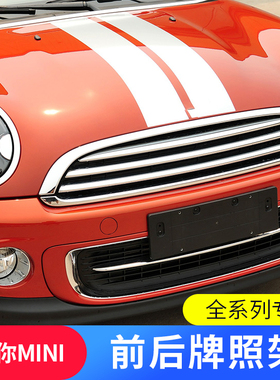 适用于宝马迷你miniONE COOPER S前后车牌板 F55F56R55牌照底座托
