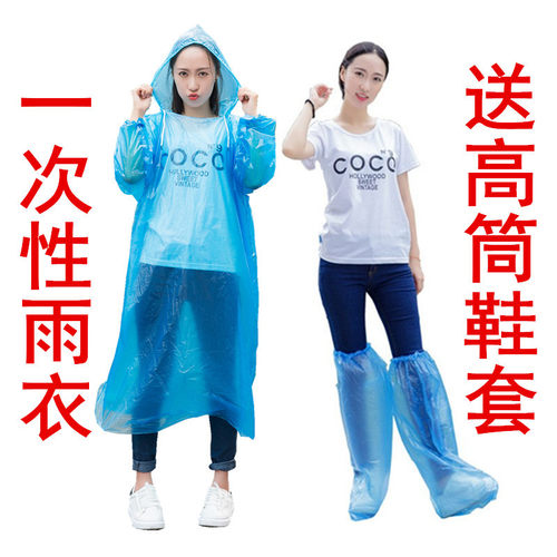 成人儿童加厚一次性雨衣披防护衣裤男女通用户外套装加大旅行鞋套
