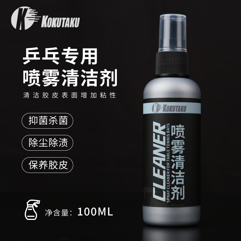 kokutaku乒乓球专用100ml