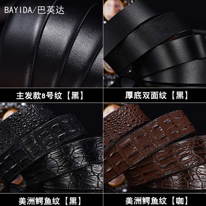 无头无扣腰带男士单层牛皮真皮