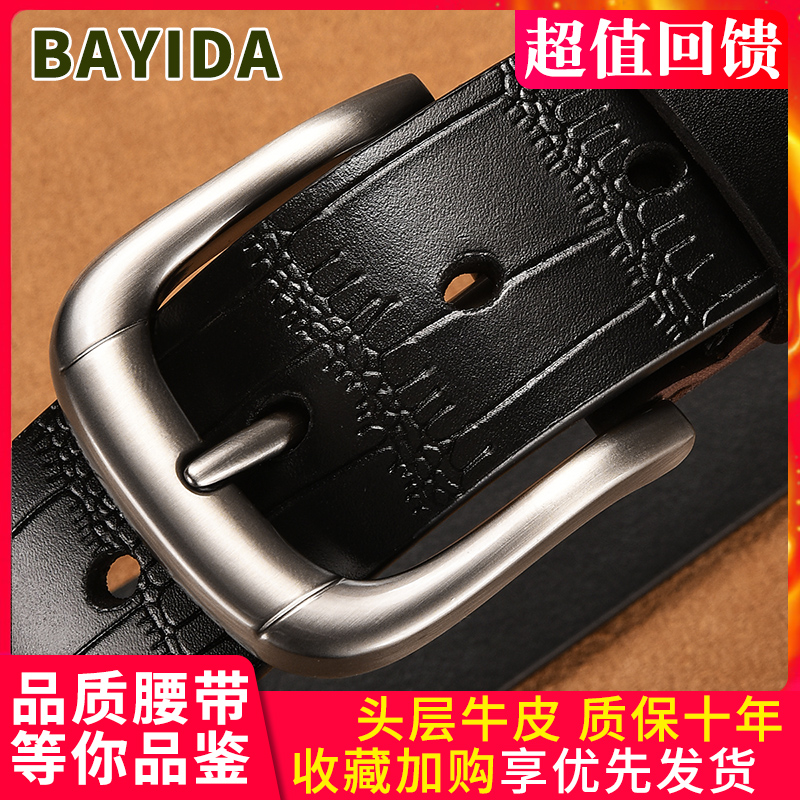 头层牛皮皮带男针扣韩版潮流