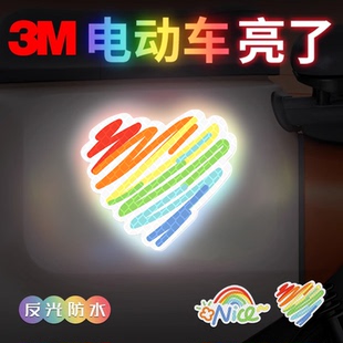 3M卡通贴二次元 饰贴 风可爱爱心彩虹创意反光贴电动摩托车汽车尾装