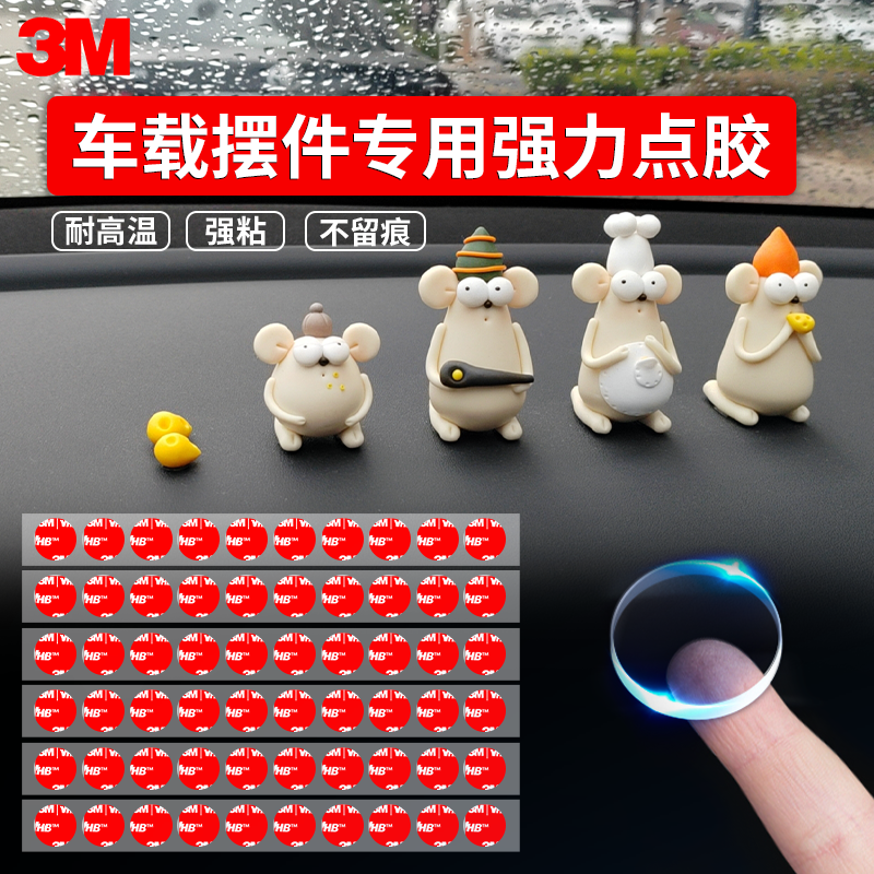 3M摆件专用胶撕下无痕强力透明胶