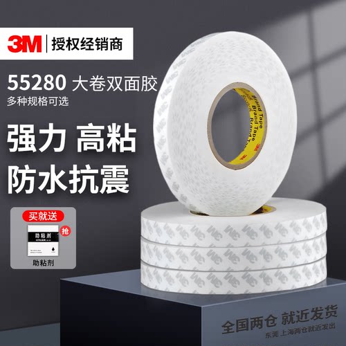 3M双面胶撕下无痕防水耐高温抗震
