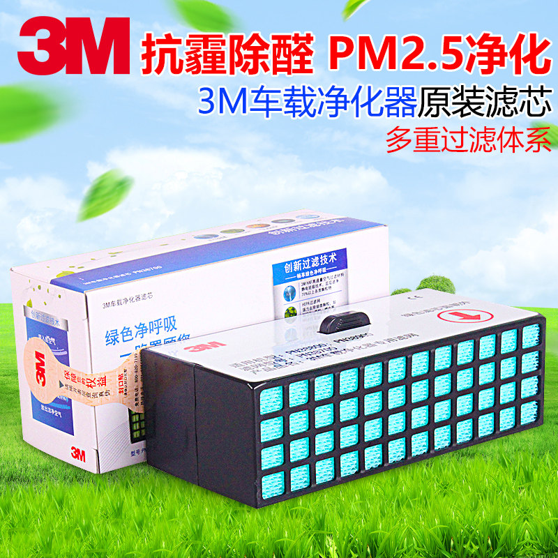 [3m沃佳专卖店车用氧吧,空气净化器]3M车载空气净化器过滤网消除异味静电月销量0件仅售238元