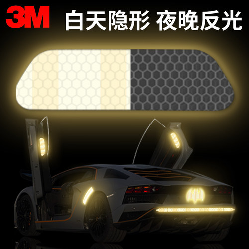 3M反光贴电动车黑色装饰个性创意
