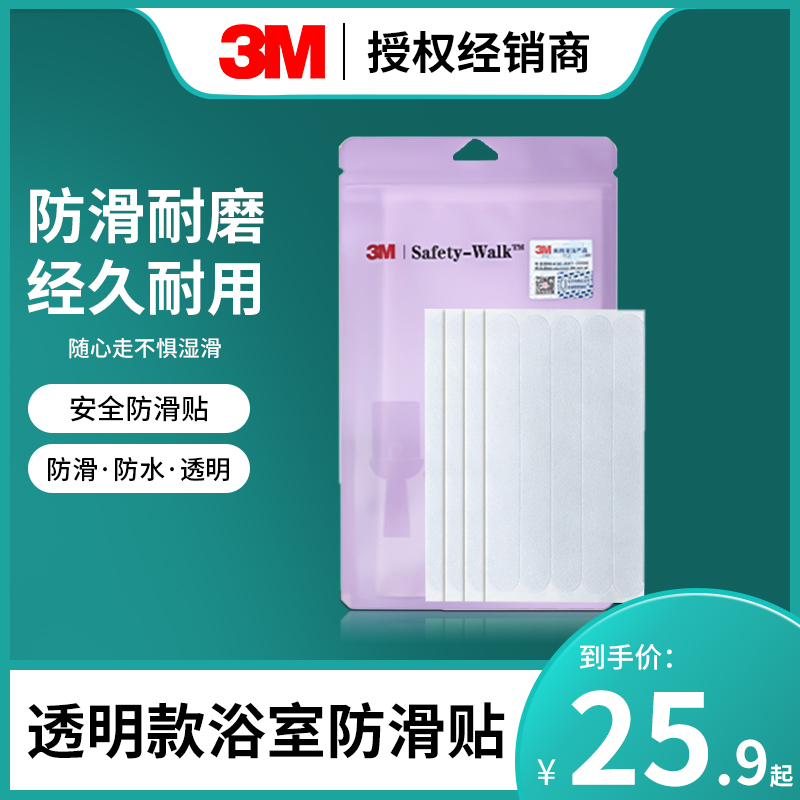 鞋底防滑贴3M耐磨防滑