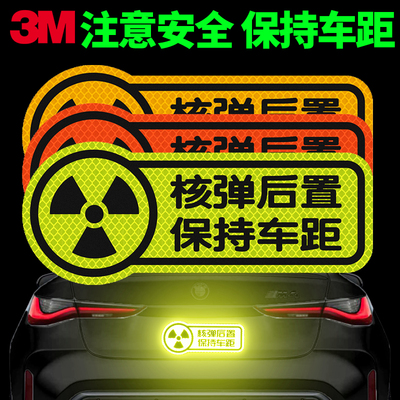 钻石级反光贴3M反光膜油箱盖贴