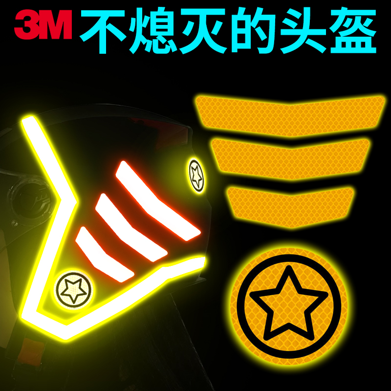 汽车装饰反光贴3M钻石级车贴