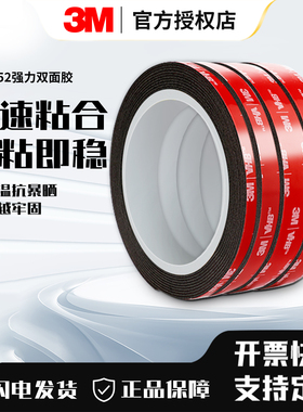 3M 5608N-GF强力双面胶带固定胶贴耐高温无痕高粘度5952汽车车用