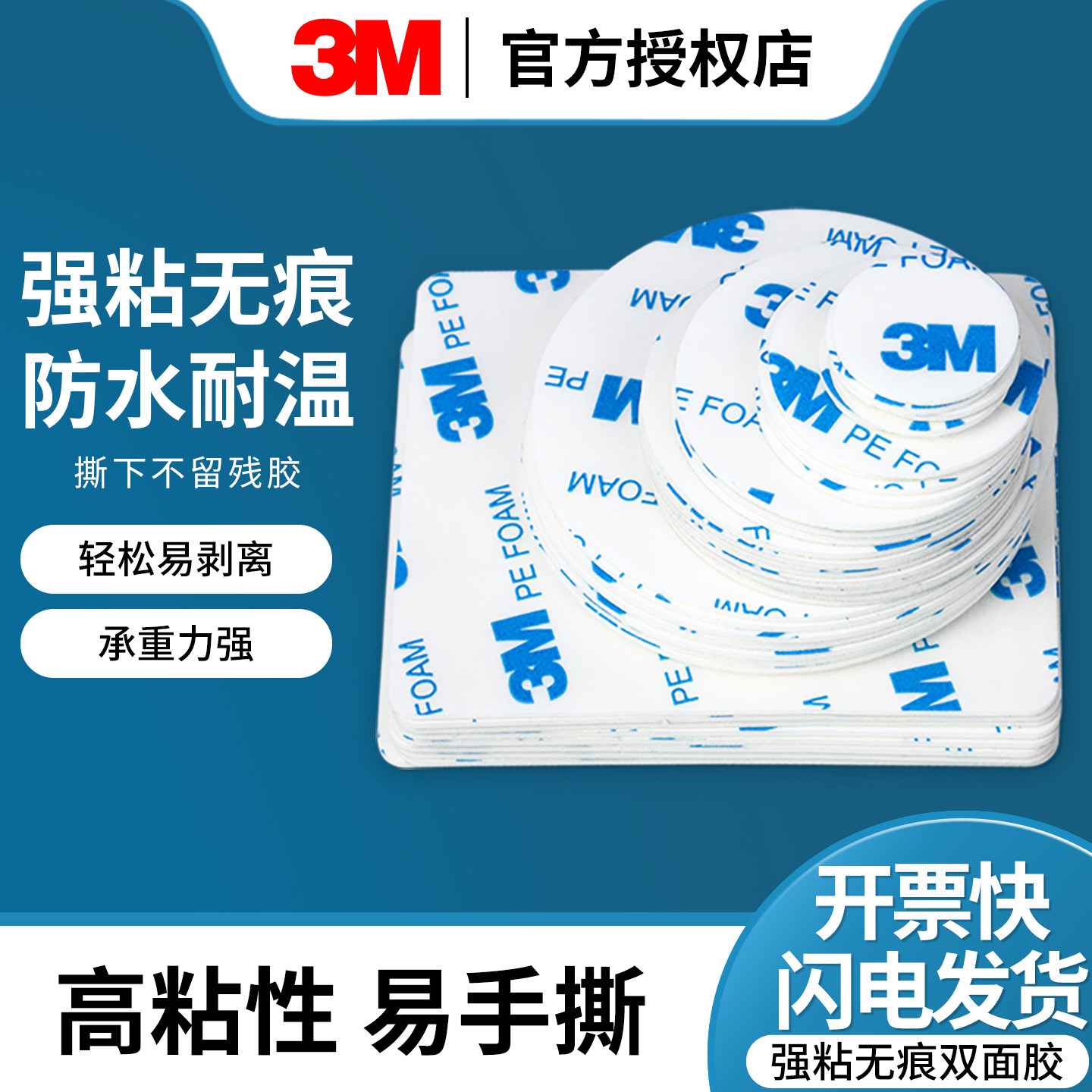 【限时优惠】3m双面胶强力粘胶贴片1600T海绵泡沫固定高粘度墙面