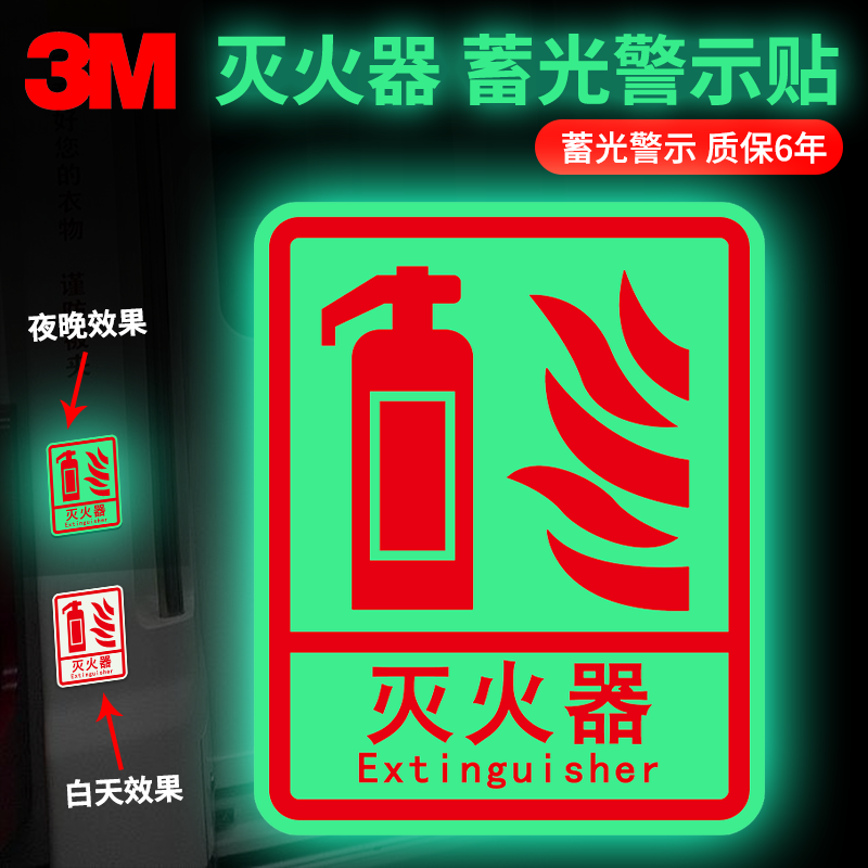 3m荧光装饰贴新款贴纸