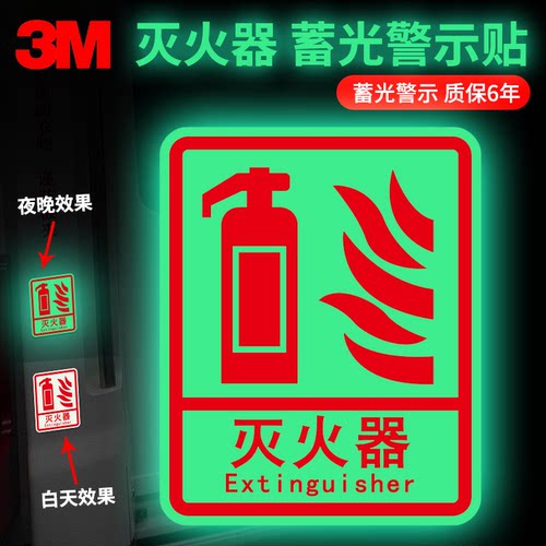3m荧光装饰贴新款贴纸