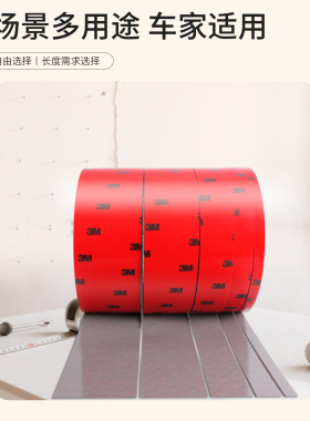 汽车组3m强力双面胶灰色胶高粘度车用固定抗震专用不留痕耐温耐寒