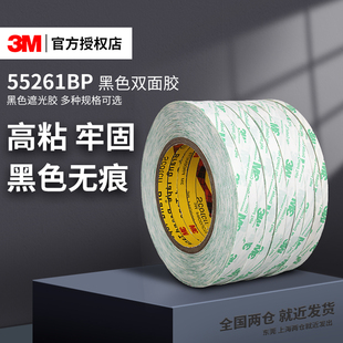 3M55261P半透明无痕超薄双面胶高粘度防水耐高温56215BP黑色胶CNC模胚机铝雕刻机加工金属铭牌粘贴强力固定胶