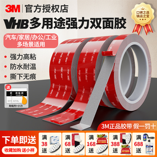 3m强力双面胶带粘贴牢固定墙面耐高温纳米高粘度泡棉汽车专用无痕