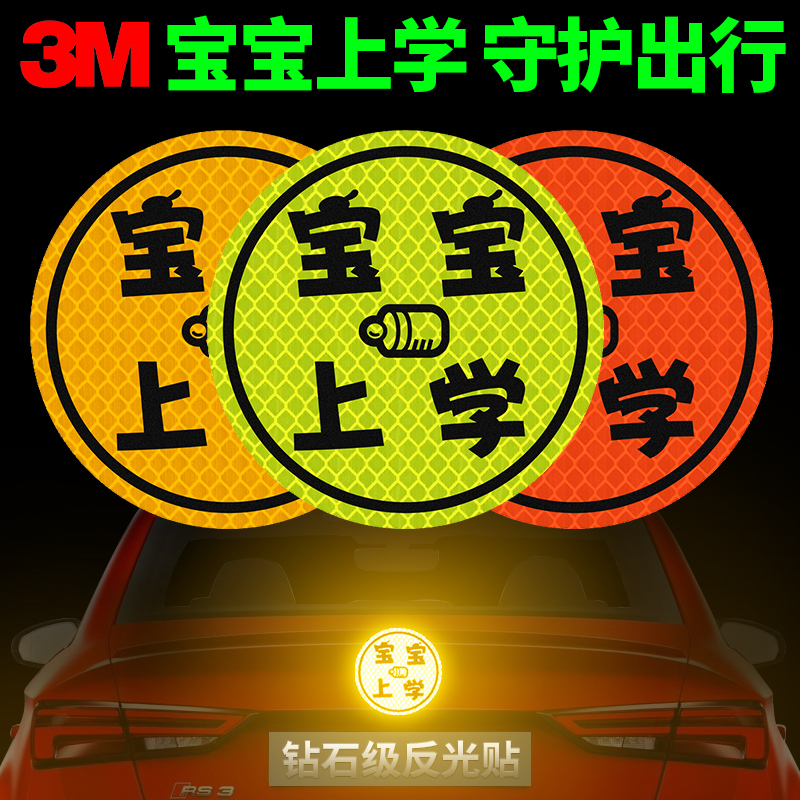 强烈反光  为您夜晚出行保驾护航