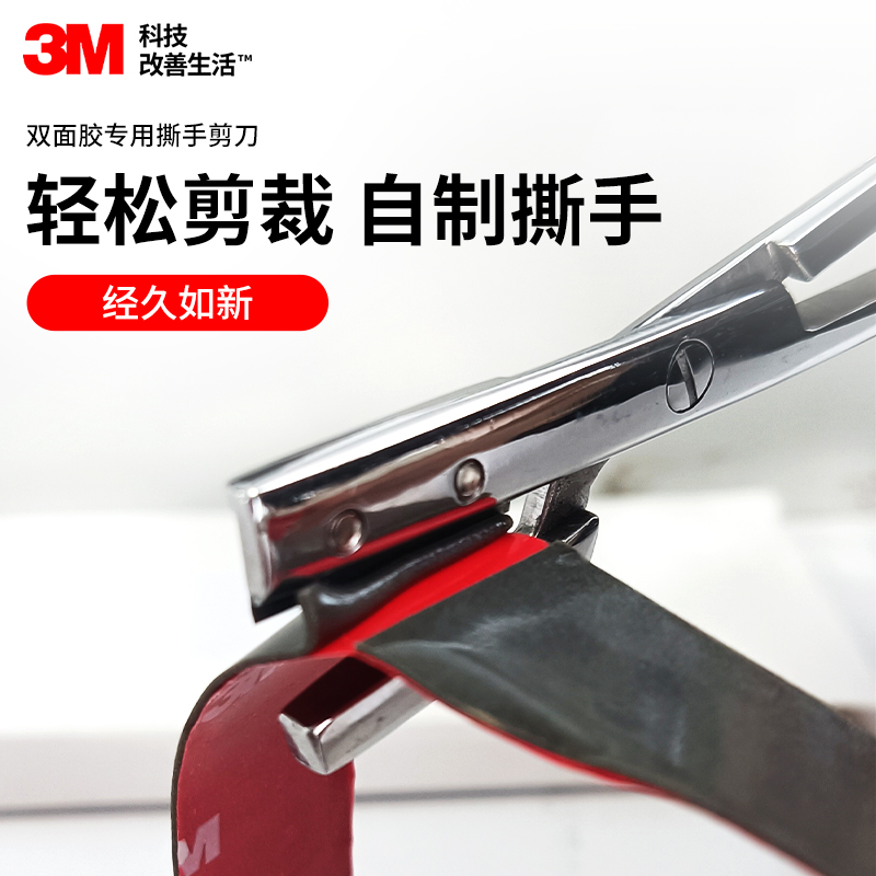 撕手剪刀快速剥离纸胶离型纸分离双面胶裁剪专用撕手剪刀式剥离