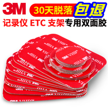 3M双面胶VHB强力汽车用泡海绵胶带固定手机支架etc高粘度贴片墙面